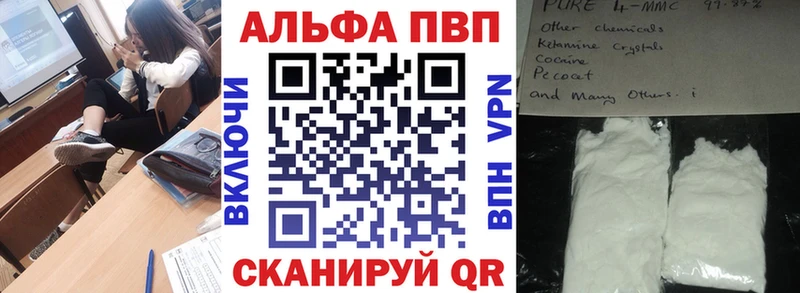 закладка  Астрахань  Alfa_PVP VHQ 