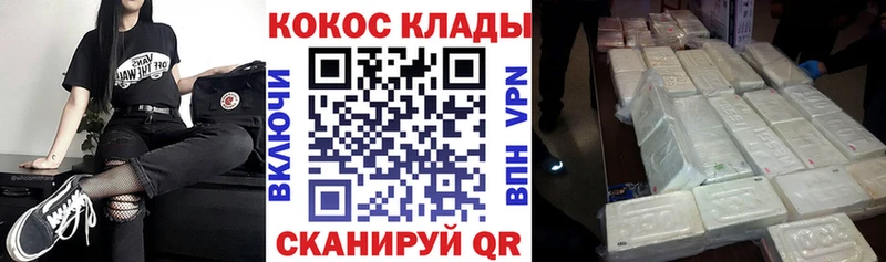 Кокаин 98% где можно купить Астрахань
