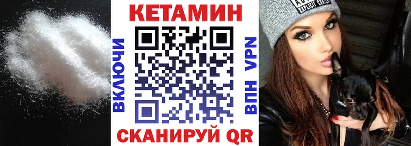 КЕТАМИН ketamine KRAKEN ссылки Астрахань