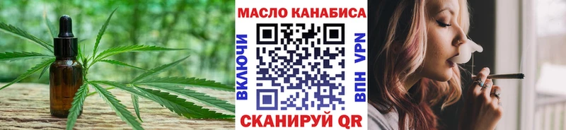 блэк спрут зеркало  Астрахань  ТГК вейп с тгк 